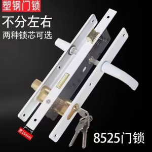 塑钢门配件